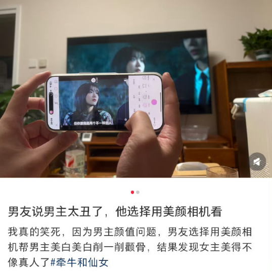 因为男主太丑了所以用美颜相机看我真笑的不行以后国产剧男主太丑看不下去我也有办
