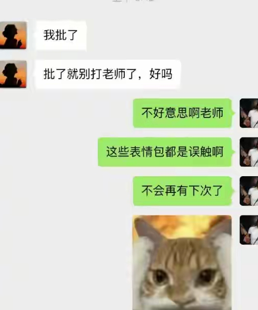 不会再有下次了