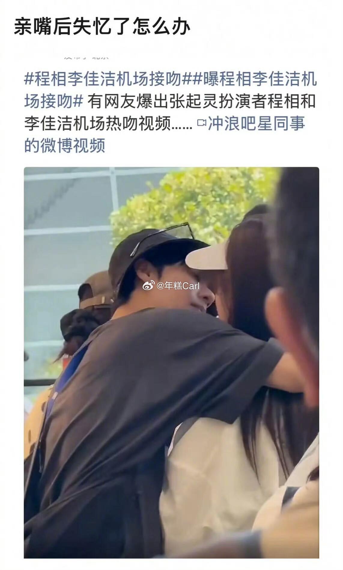 Ai之后更新奇的辟谣恋情方式：失忆了