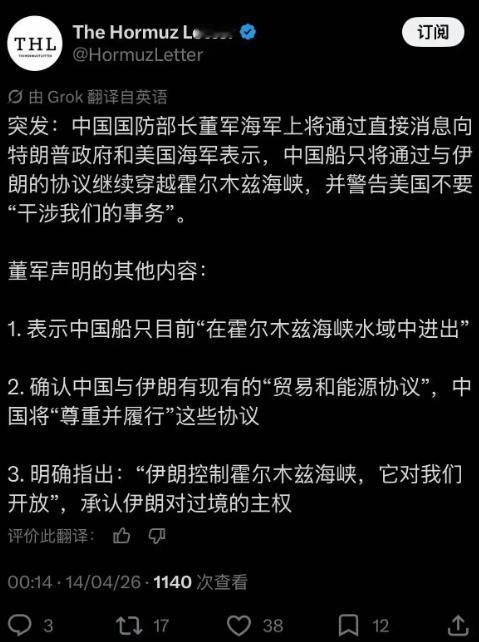 燃爆全网！中方直接硬刚美军，彻底摊牌了！4月13日，POLITICO、印度Ne