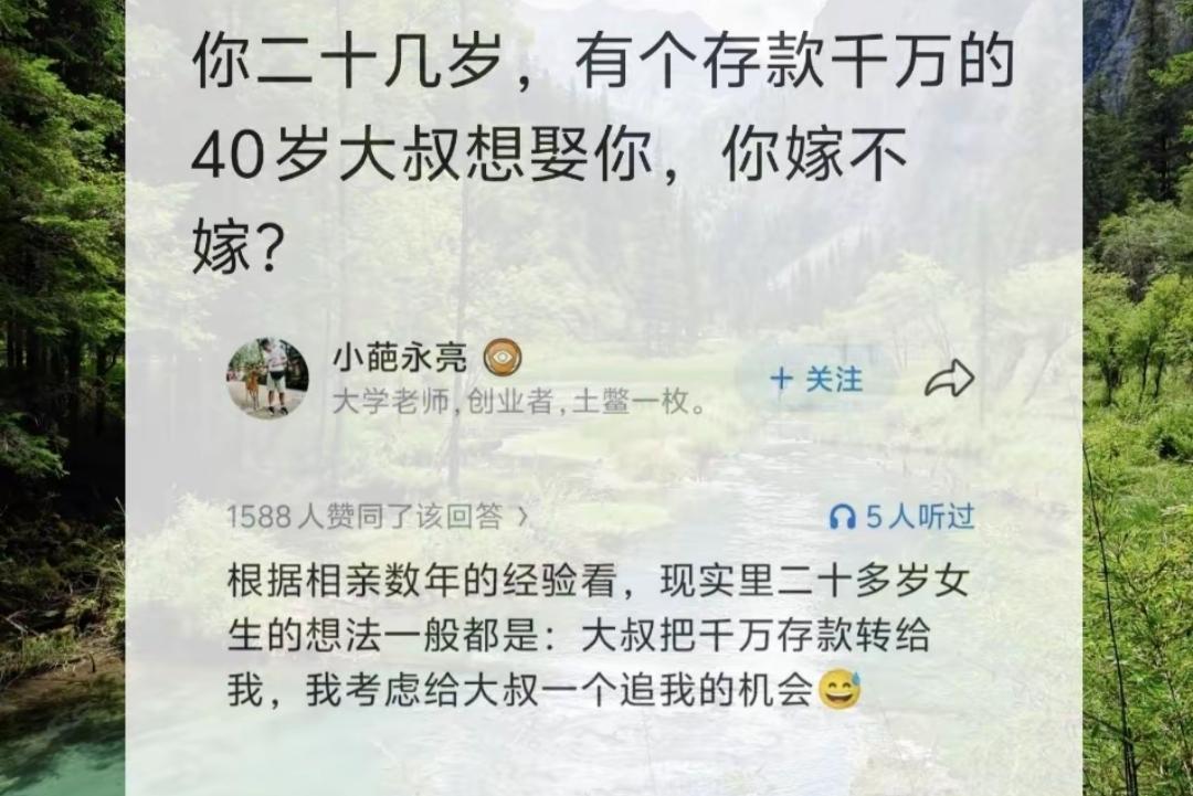 你二十几岁，有个存款千万的40岁大叔想娶你，你嫁不嫁？