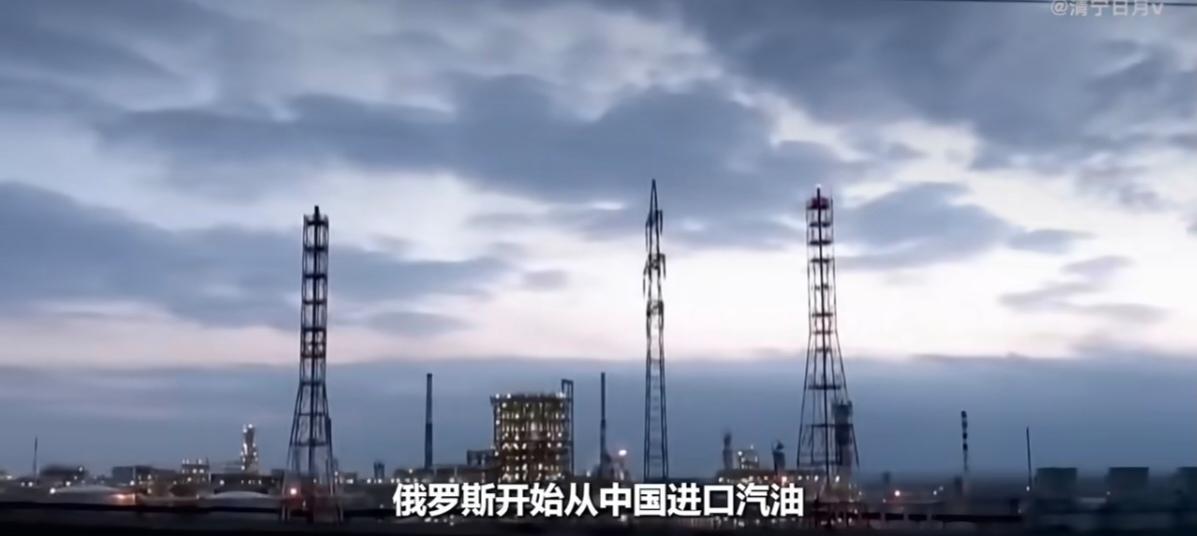 俄罗斯战争打得拉胯，多处炼油厂被炸，需要从中国、白俄罗斯等国家进口成品汽油，以缓
