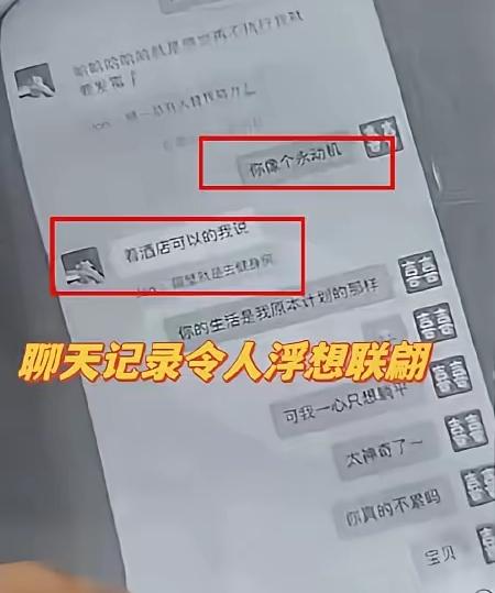 33岁老板娘给暑假工起外号“永动机”，私会被丈夫当场抓包真是活久见！开小铺