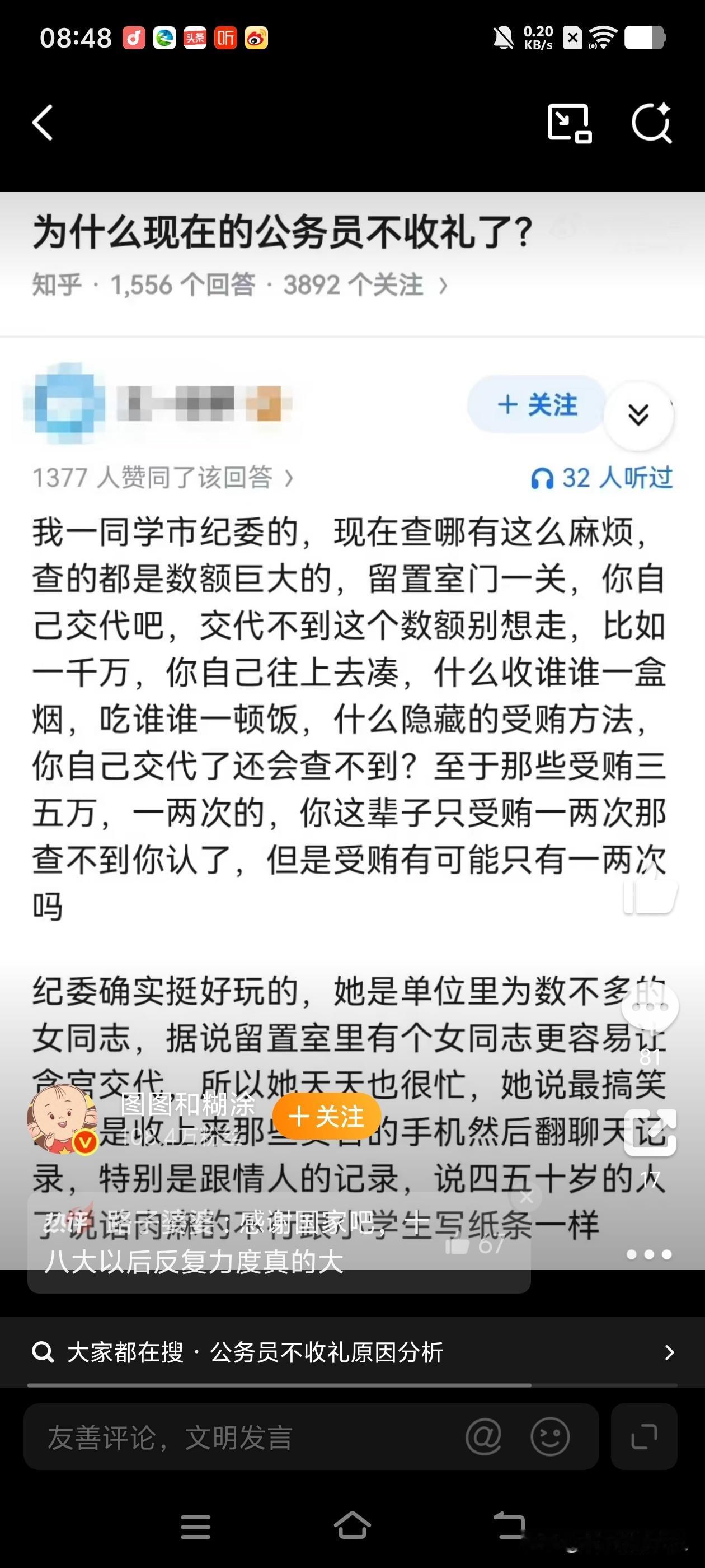 有点意思！学习了，了解了，长见识了！[捂脸哭]