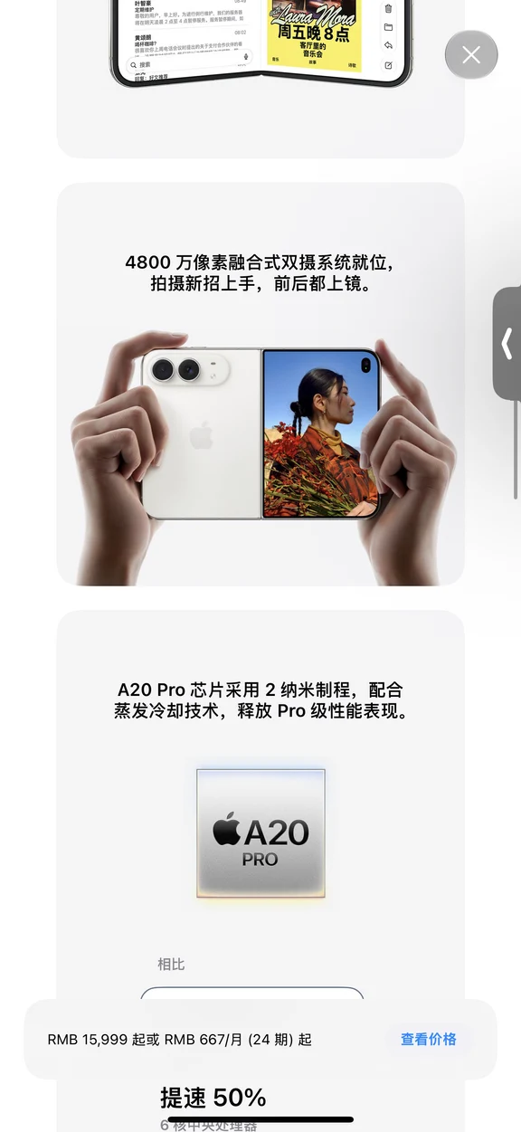 iPhoneDuo首发攻略🔥