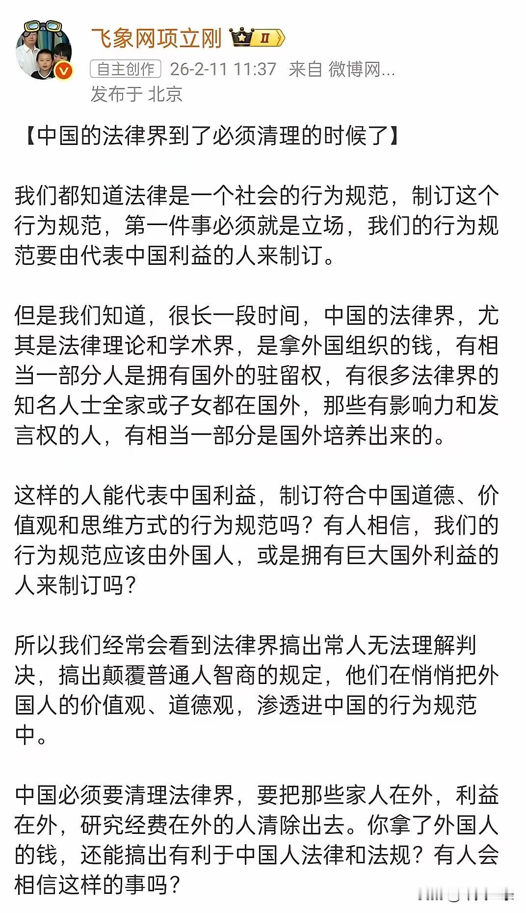 项立刚声称中国法制建设已西方化的观点，是对中国社会主义法治实践的严重误解。中