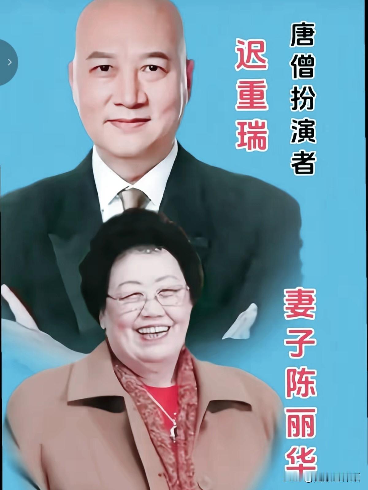 你肯定看过86版西游记！剧中人物我们如数家珍，但各位演员现实里的另一半，绝大多数