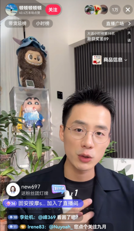 顿顿迟早会被自己的团队给坑惨顿顿要离开，我早有预料他离开后会单干，我同样预料