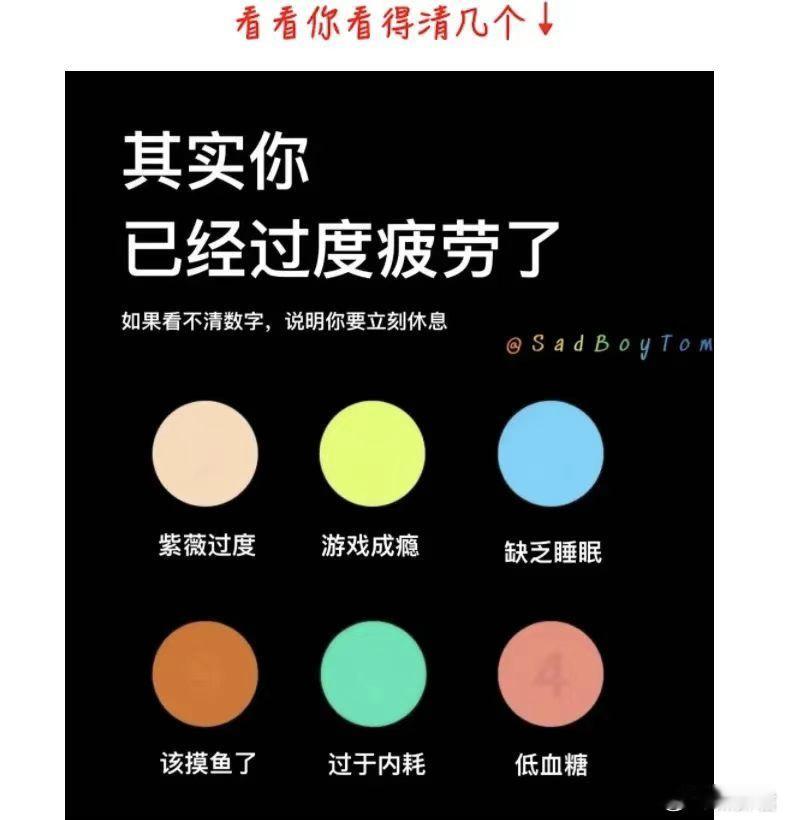 糟糕，我已经看不清数字了，午睡了！​​​