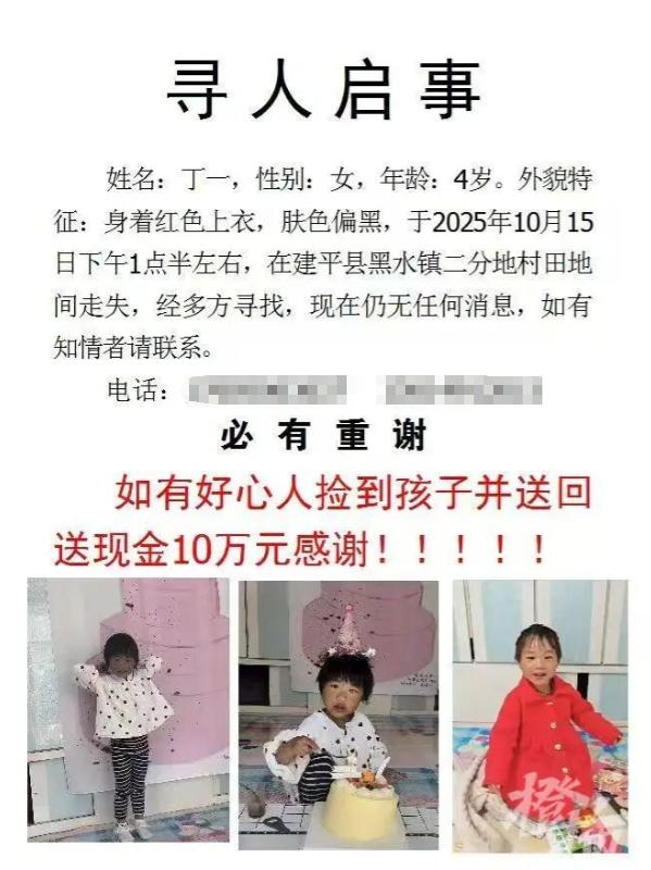 10万元到底给不给，辽宁失联女孩终于在强大的无人机搜寻下，找到了 各位老铁，