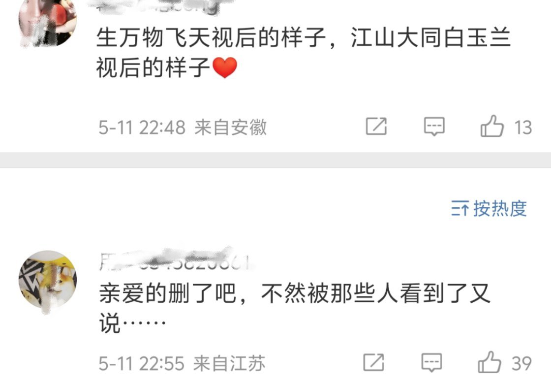 《删了吧》这不是开香槟了吧，纯妄想[捂脸哭]​​​