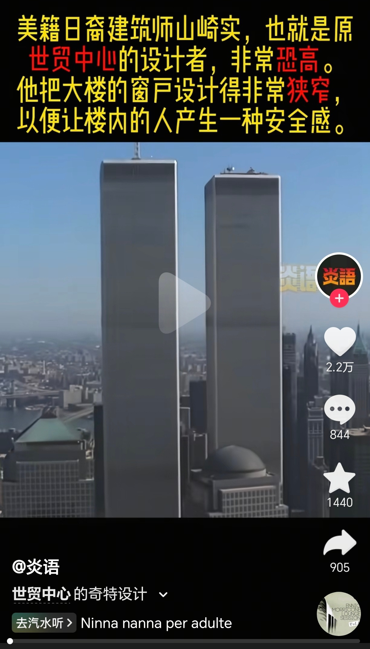 那这巧思白废了