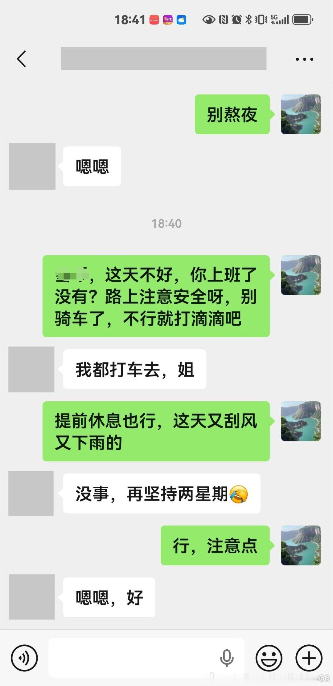 弟媳妇还有两周预产期，大风大雨的天还在上班。哎