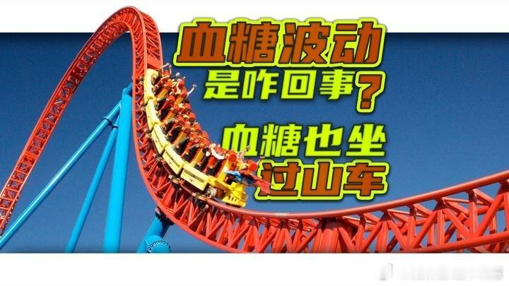 低血糖假性饥饿健闻登顶计划你有没有这种情况：刚吃完饭没多久又饿了，心慌、手抖、