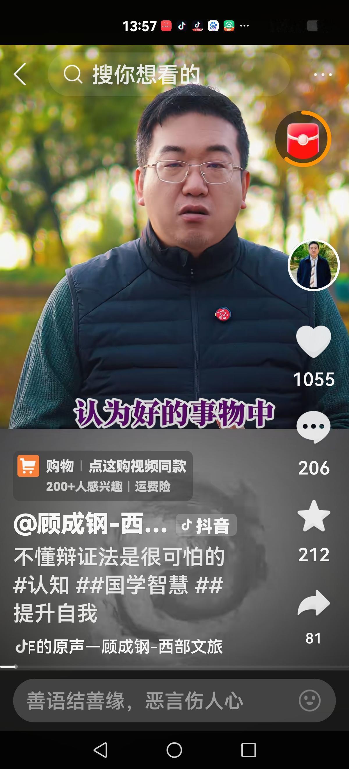 【这位大神说什么？】这位大神说：我们选择***，留下辩证法。美国选择维特根斯