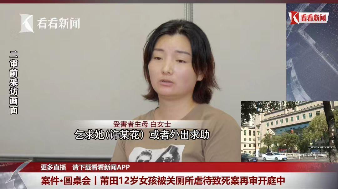 报应来了，继母被判死刑了，福建莆田12岁女孩琪琪被继母虐待致死，琪琪被继