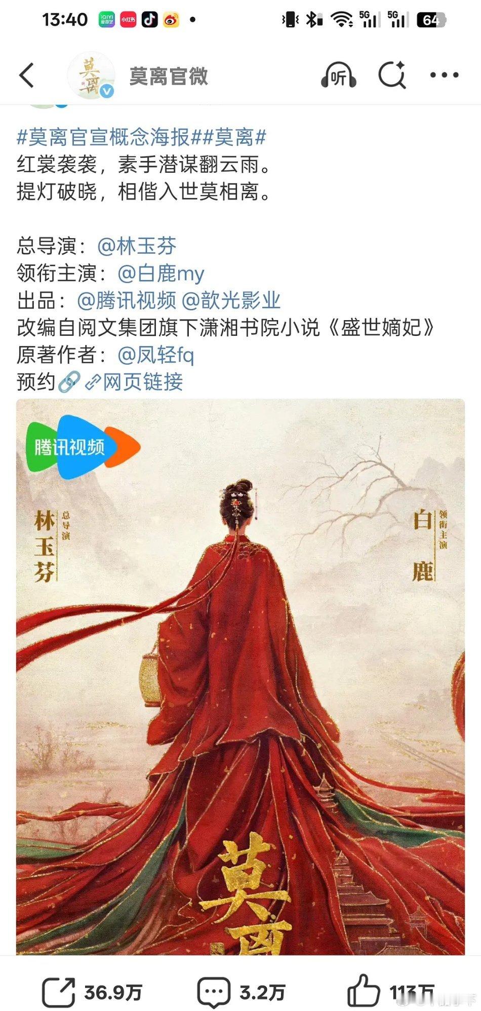 九个月了，腾讯今年只开了三部s+古偶​​​