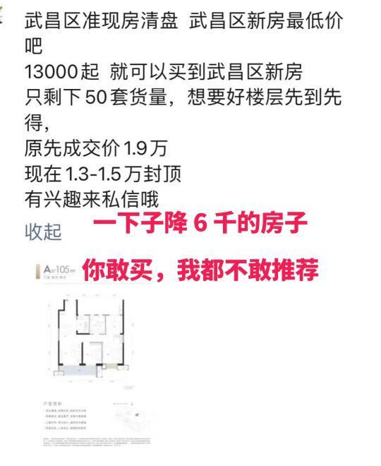 🤕🤕武汉楼市，专治各种不服！！