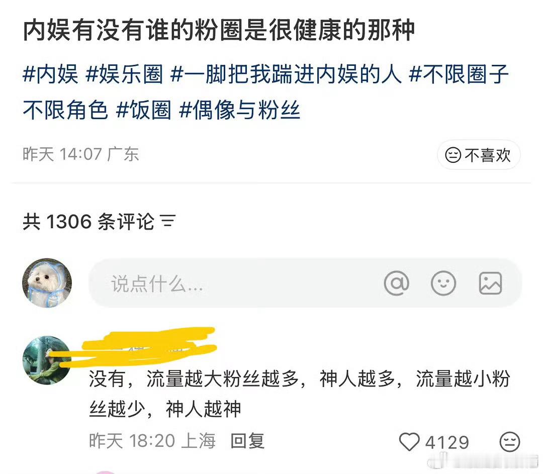 其实还是正常人多的，但流量越小神人越神真的点了
