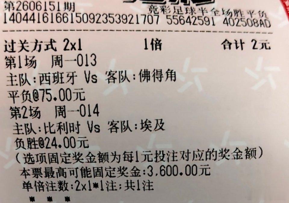 都是只能猜中上半场，第一场下半场还以为佛得角最后能偷袭一个，结果终场前头球没进。