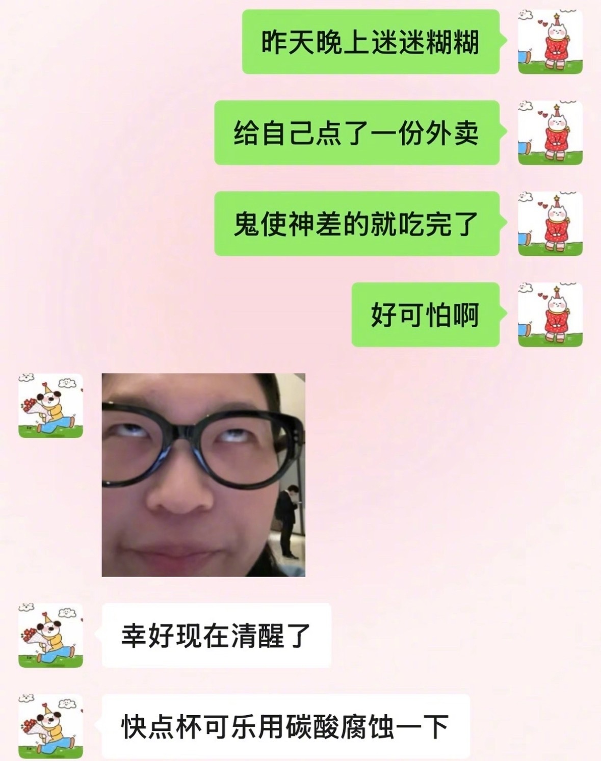 当抽象女谈了个抽象男