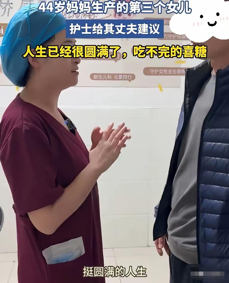 “这护士火了”一44岁宝妈生两女后，又生下第三个女儿。谁知护士抱着宝宝报喜时，发