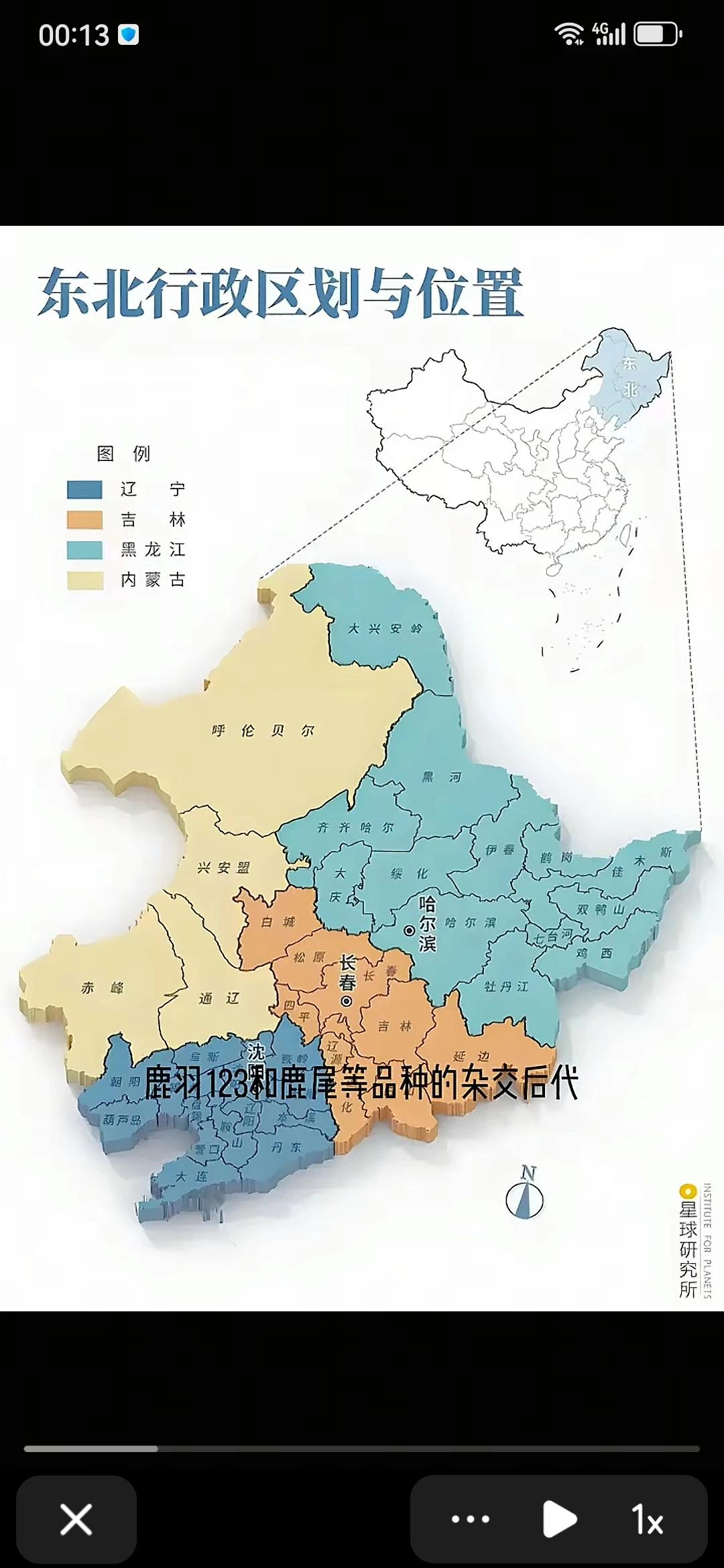 东北1897年开关允许汉民进入，开始接受现代农耕文明结束原始渔猎。1931年后由
