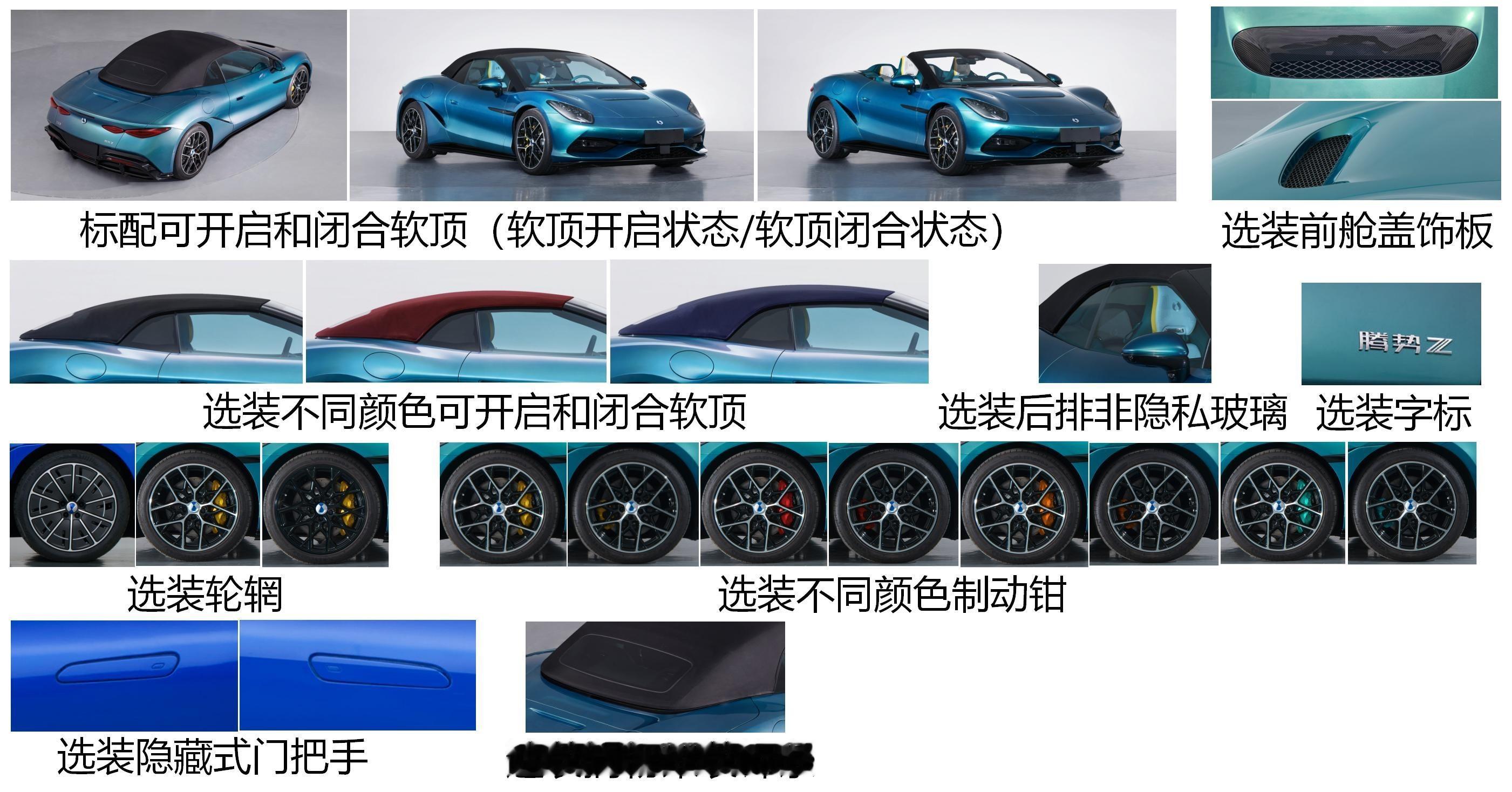 腾势Z敞篷版在车展首秀后，公告也来了，长：4780宽：1990高：1350，