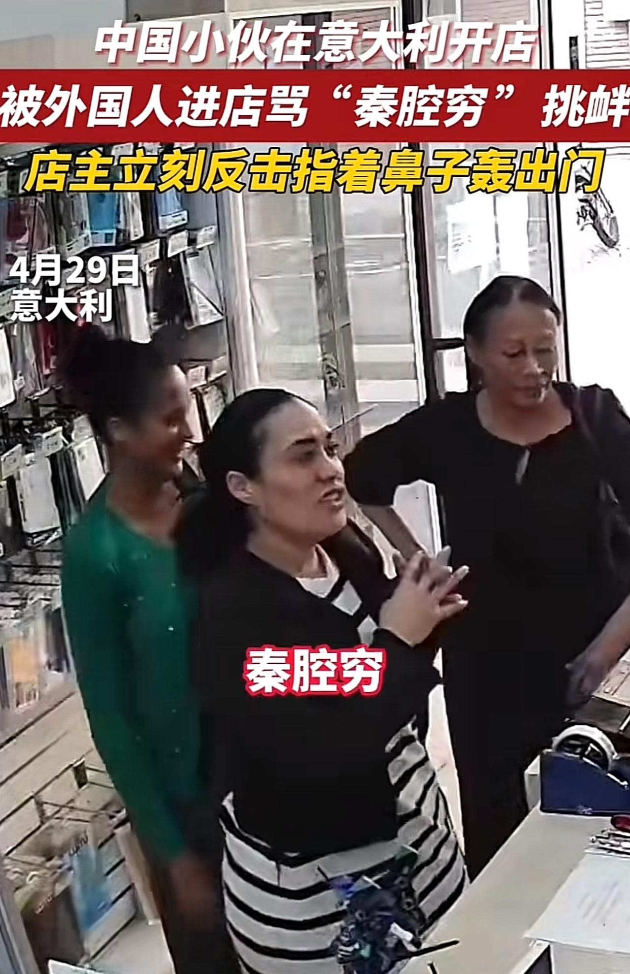 此刻你是最帅的中国男人！近日，一名在意大利开店的网友上传了一条被外国人歧视的视频