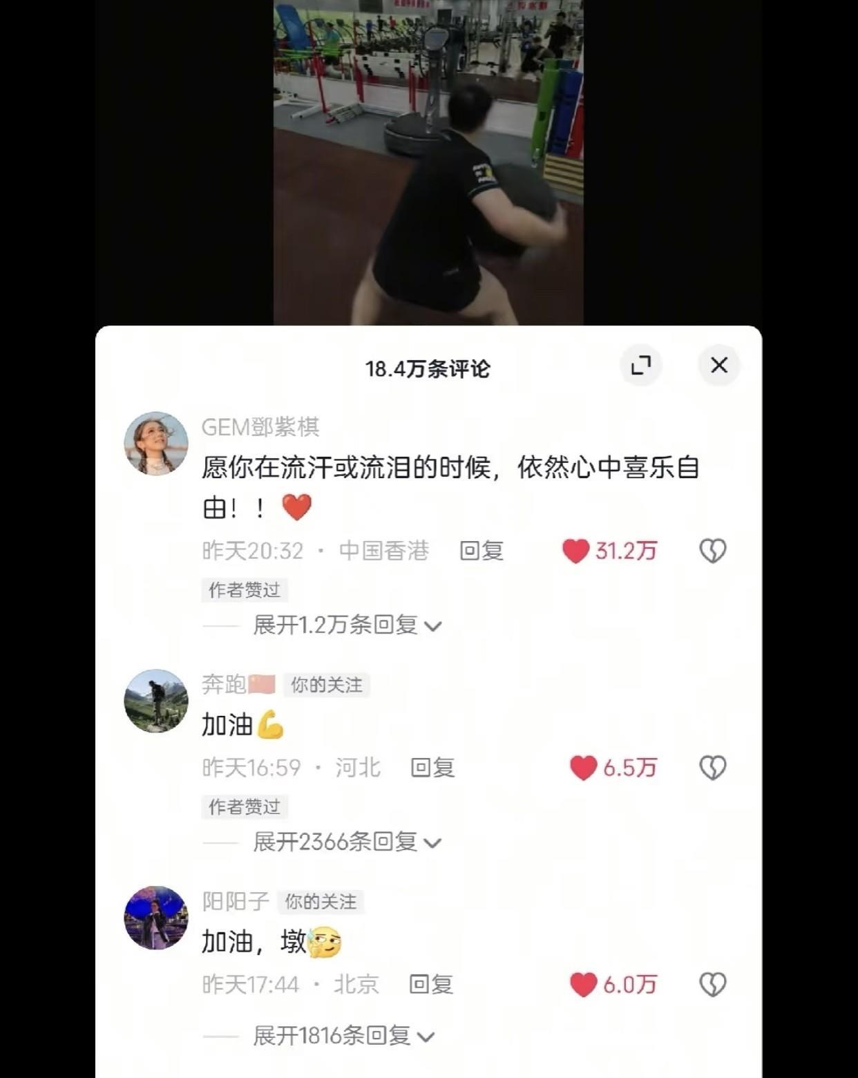 孙颖莎的评论区小姐妹，邓紫棋都来啦！昨天莎莎发的视频收到很多人关注，那肯定也少