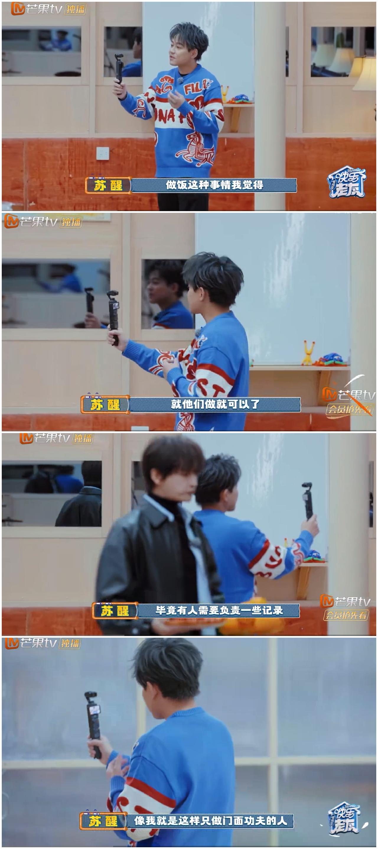 别人都在忙，而苏醒这样做，就不怕被诟病。其他嘉宾都在厨房忙碌，而苏醒