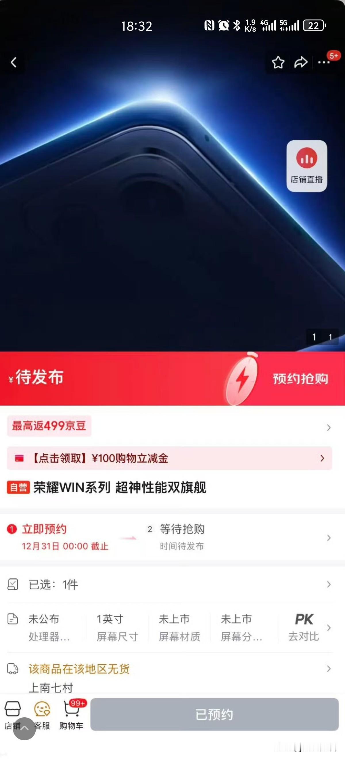 荣耀确实在采用机海战术了。荣耀数字系列、GT、荣耀X系列、荣耀Power系列等