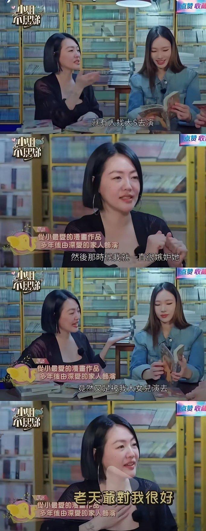 小S女儿开始演戏了，没有全包眼线没有浓妆，完全认不出来了。感觉没有小沈阳女儿有辨