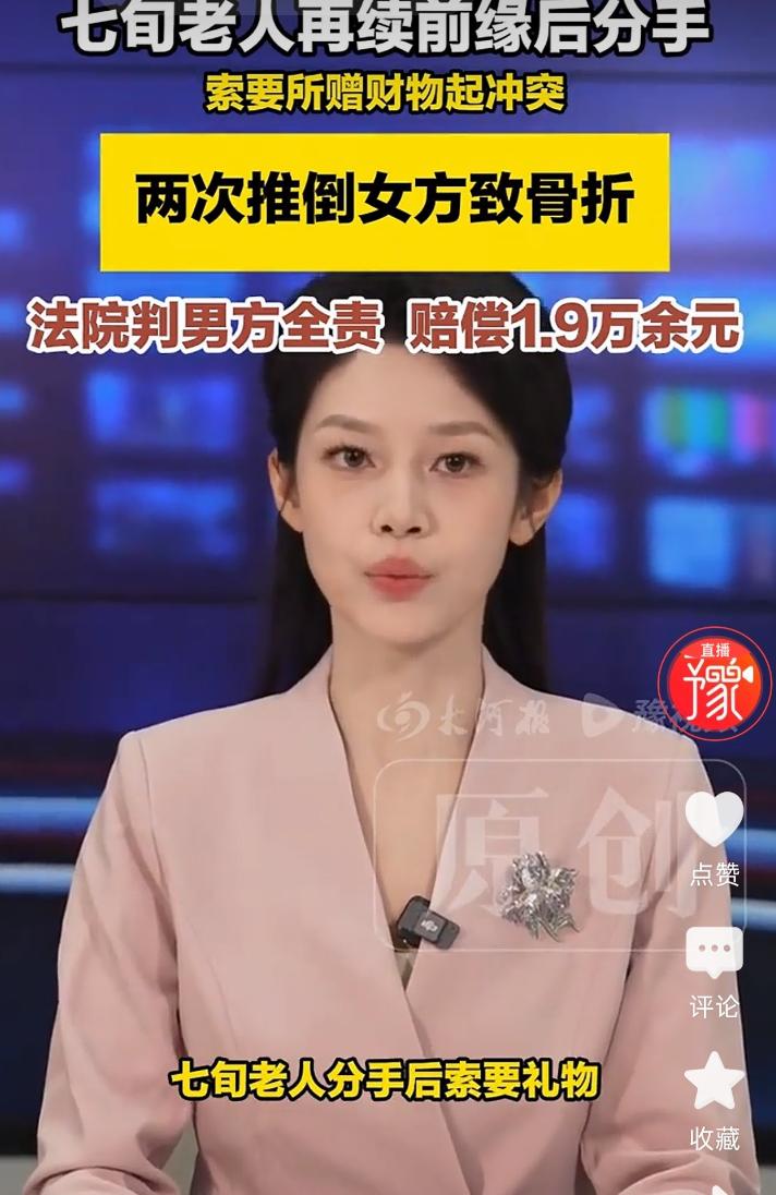 上海崇明，七旬老头重逢年轻时错过的恋人，两人都已丧偶，就想试试，相处一段后女方提