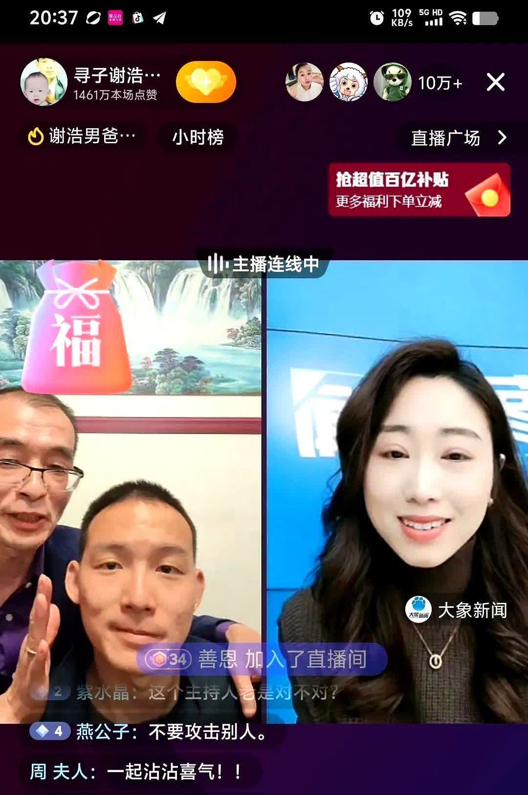 全网都在扒的真相太扎心！谢浩楠妈妈死活不露脸的原因终于锤了——不是病重不是失踪，