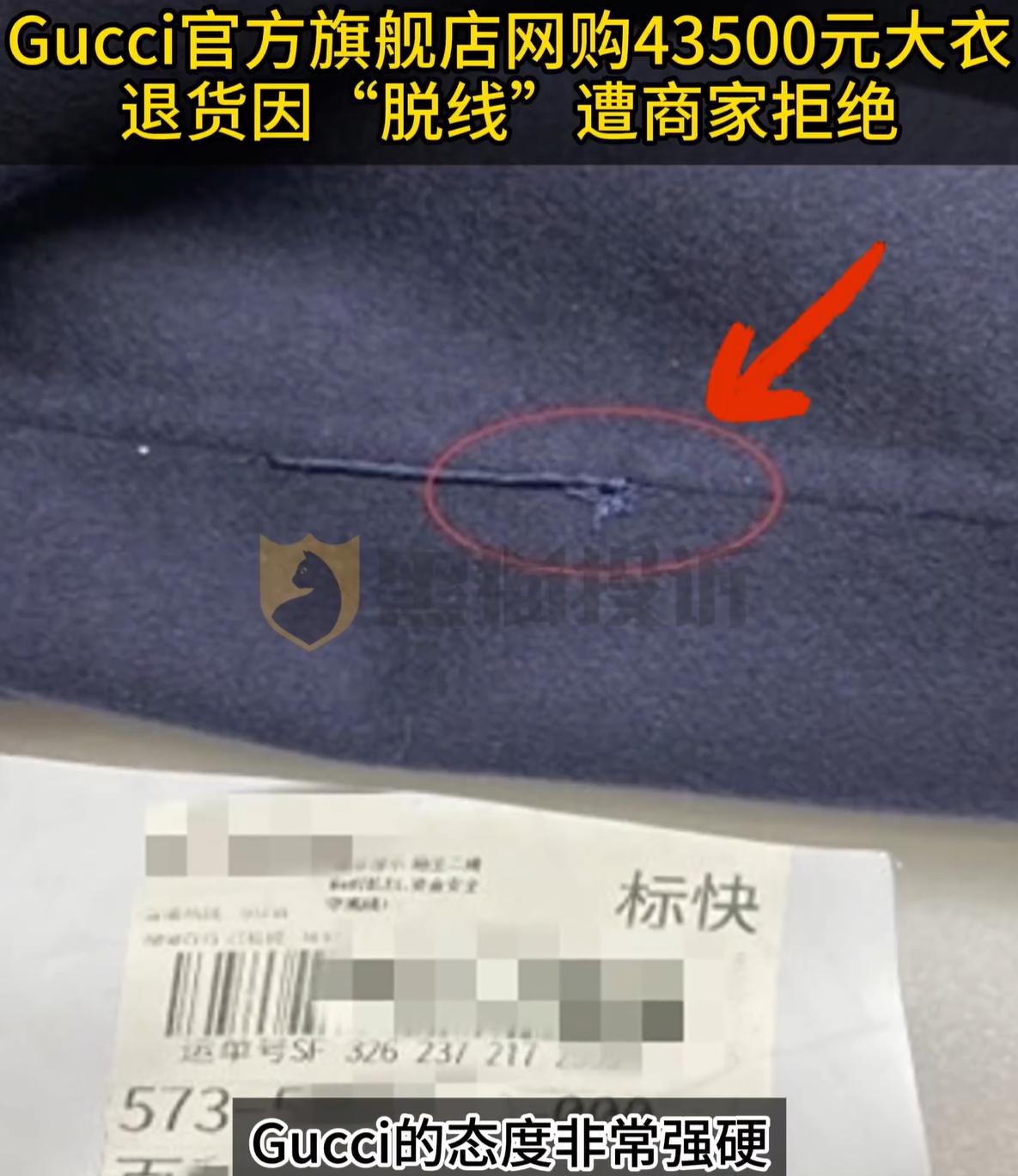 这下真解释不清了！江西，一女子花40000多元在官网买了一件GUCCI大衣，到家