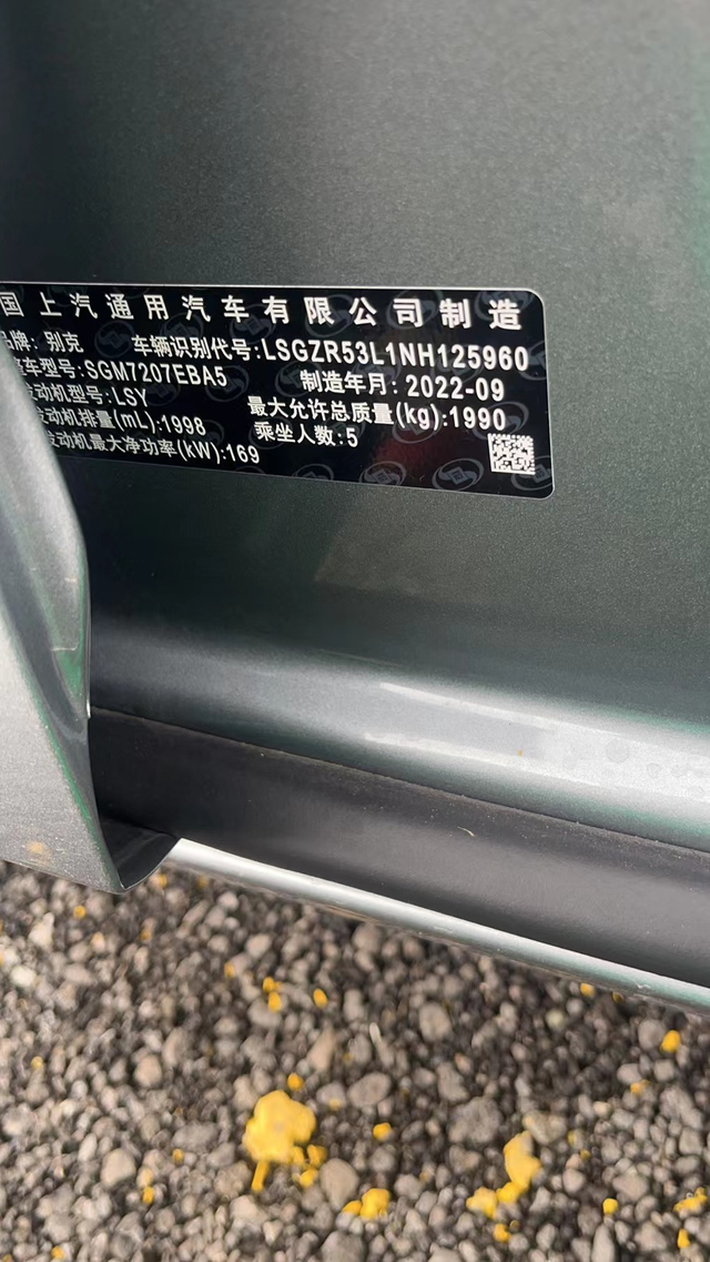 这个铭牌是不是23款君威算不算库存车，现在在验车，求帮助是不是23款君威2.0