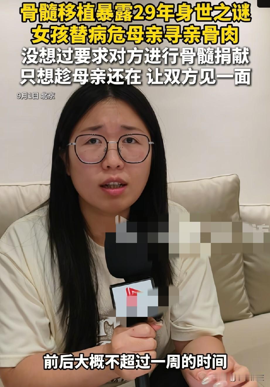 29年前，魏女士出生那天的情况魏爸爸突然想到了一些不对劲的地方！有好几处细节，魏