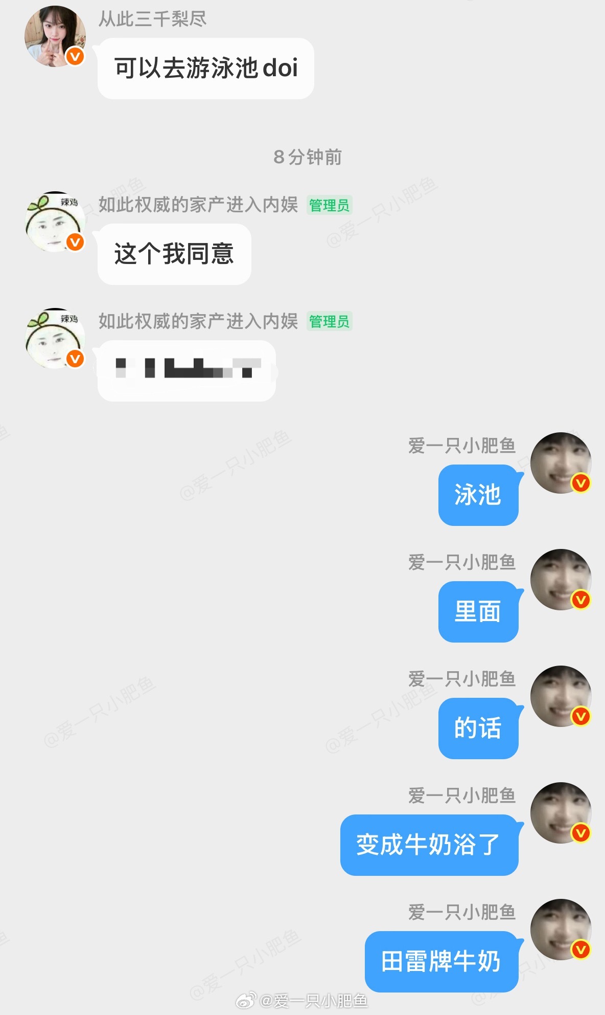 牛奶浴