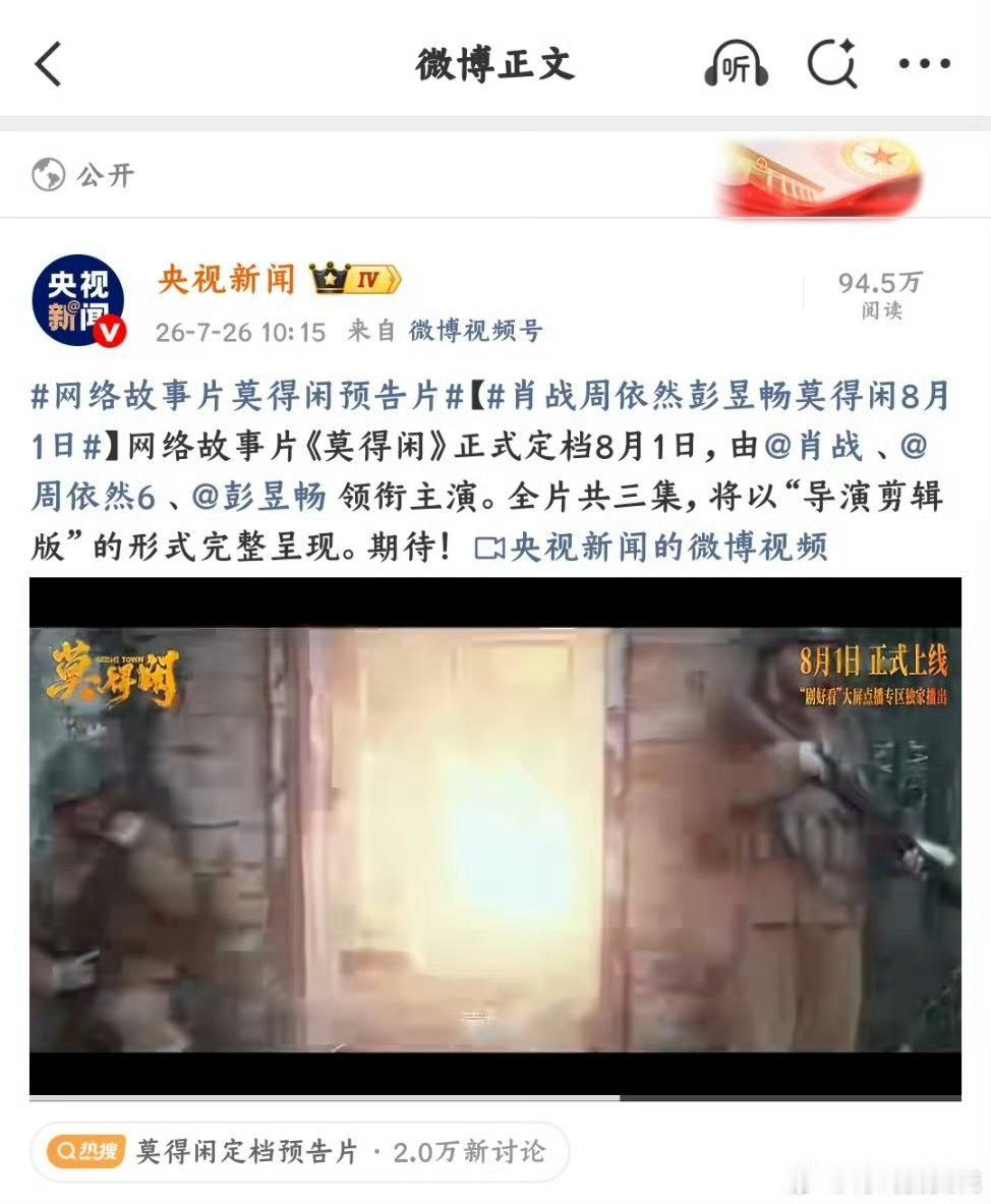 肖战好大的排面谨制的肖战演绎最好的小莫，每一帧的细腻把人物刻画的淋漓尽致，从演技