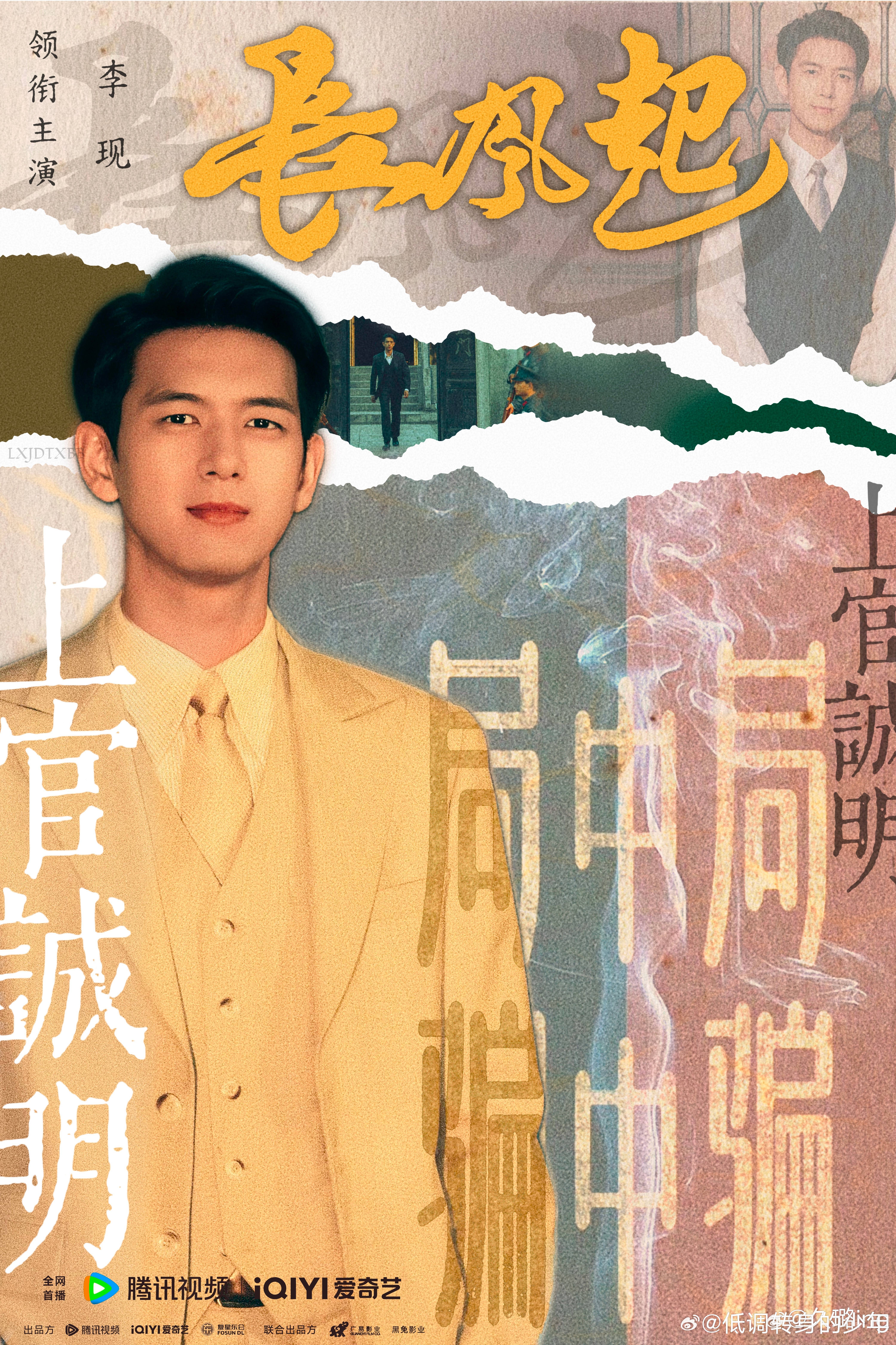 李现长风起今天有物料啊～燥候​​​[666][666][666]​​​