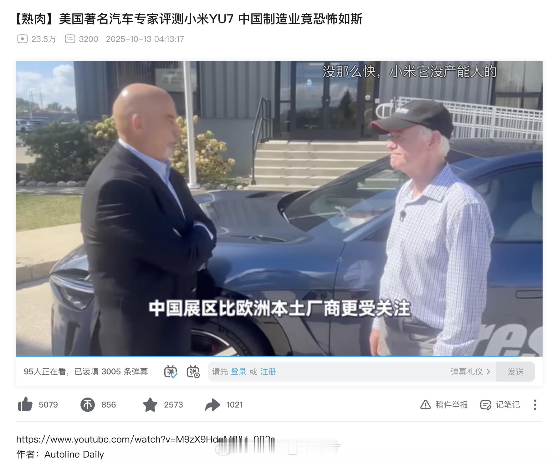 不演了，这次连美国专家都坐不住了，当他们把小米YU7拉进实验室、拆成零件、录入“