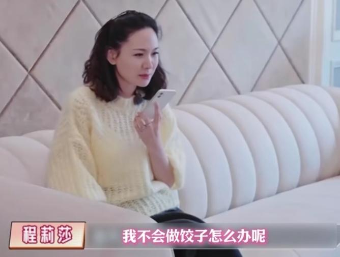 程莉莎的婆婆要来郭晓东家里了，程莉莎跟郭晓东撒娇说自己不会做饭！程莉莎：“我好