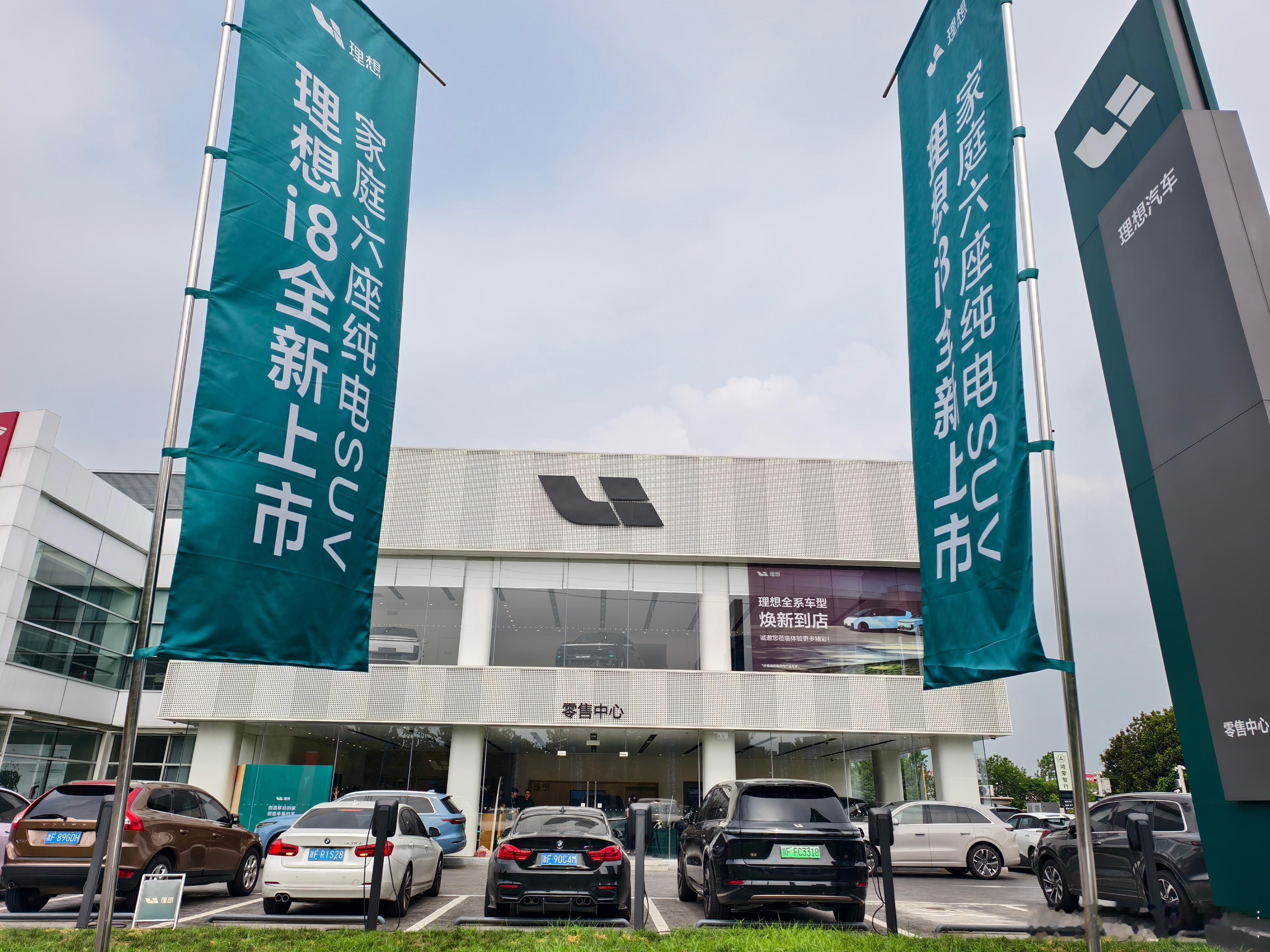 今天是理想i8到店第一天，理想汽车嘉兴南湖中心就在我家附近800米，过来看了下客
