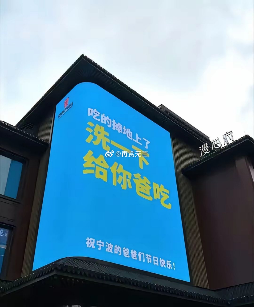 有没有宁波的朋友、这是真的么？如果这个词条变成妈妈，那估计会成为新闻事件了！