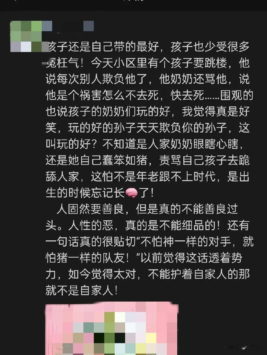 昨天小区一个男孩哭的撕心裂肺，他说要去死，他奶奶抓着他的手不放，围观的人也越来越