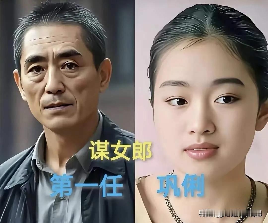 曾与张艺谋合作的章子怡。曾与张艺谋合作的刘浩存。曾与张艺谋合作的林妙可。曾