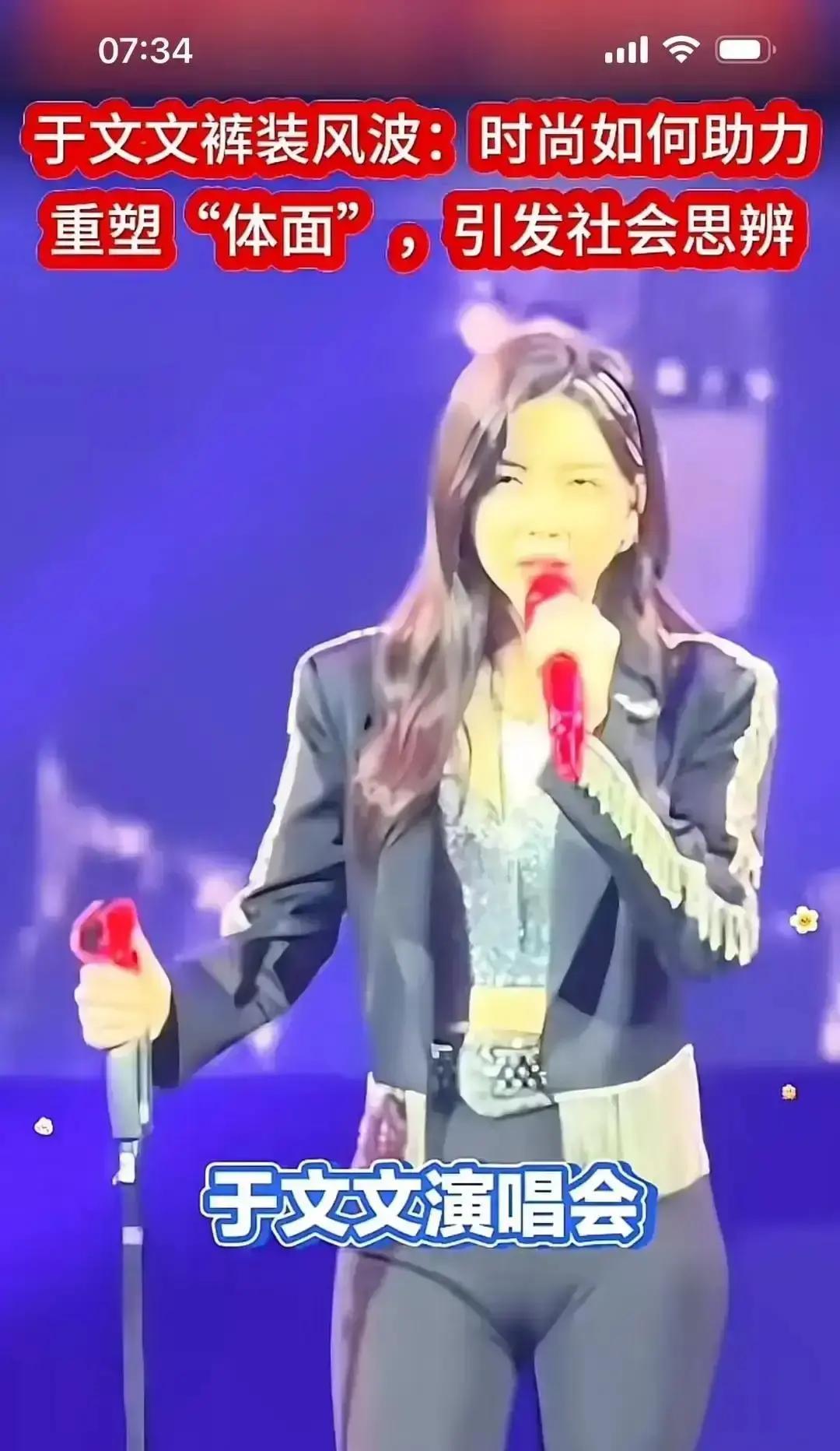 一条裤子炸出5亿围观跨年舞台才结束，于文文的黑色紧身裤就被截成九宫格全网飞