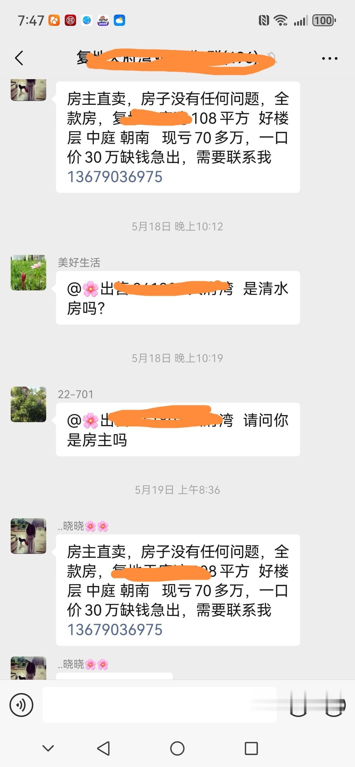 108平的房子，买的时候100万出头，现在挂牌30万。血亏70万，还卖不出去。