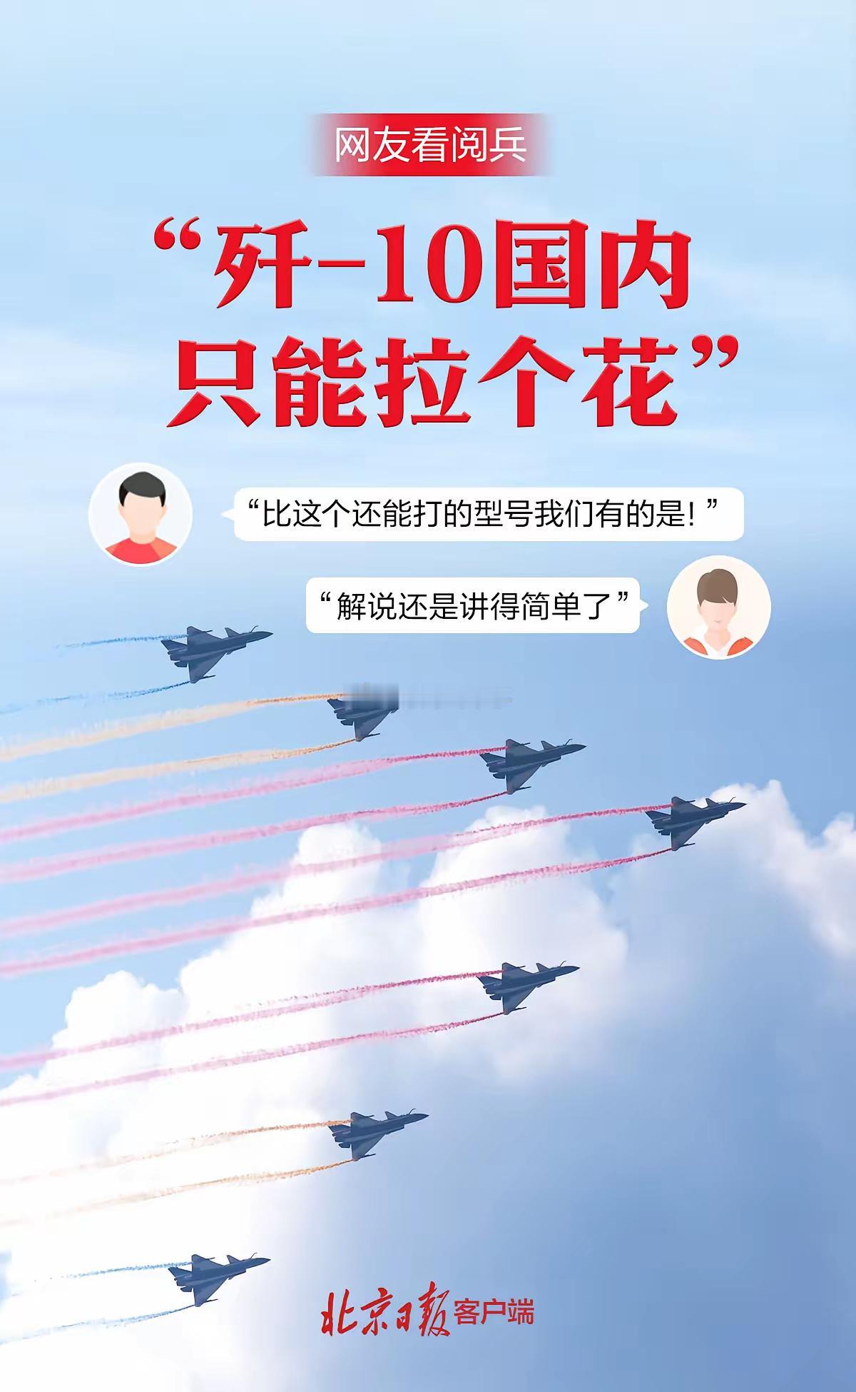 歼10：过于落后~~~只能干气氛组的活~~~